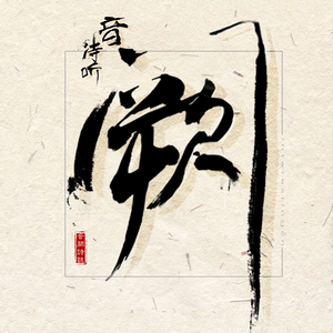 美女脱光无马赛克
